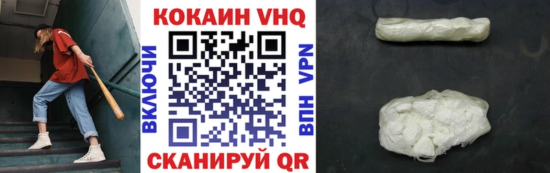 цена наркотик  MEGA вход  Cocaine VHQ  Вологда 