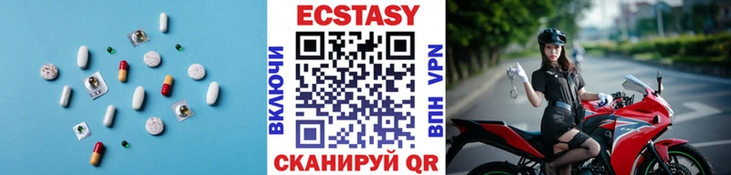 ЭКСТАЗИ 250 мг KRAKEN вход Вологда купить