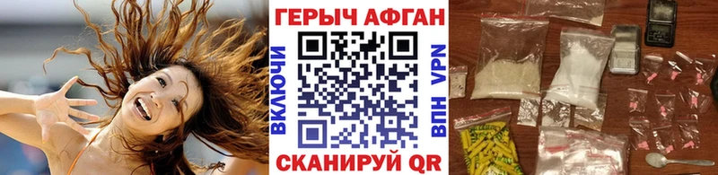 ГЕРОИН Heroin  Вологда 