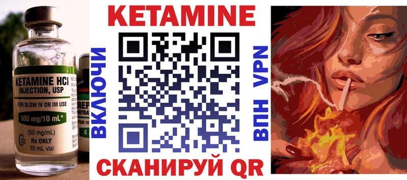 КЕТАМИН VHQ  Вологда 