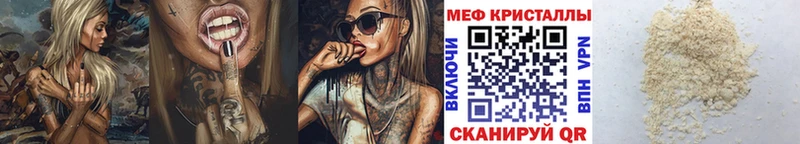Меф мука MEGA ссылка Вологда
