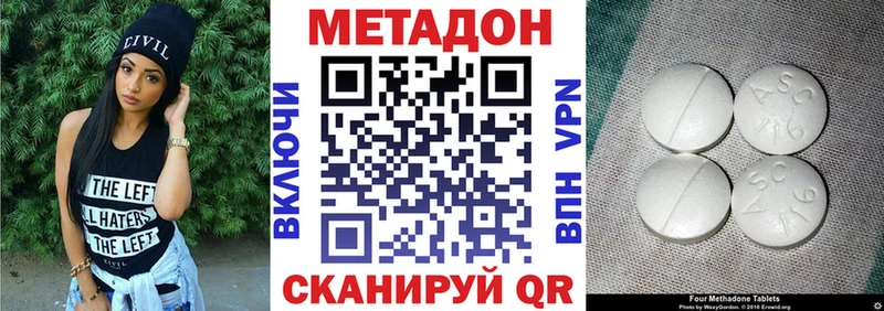 МЕТАДОН methadone  купить  цена  маркетплейс как зайти  Вологда 
